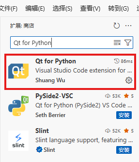 VSCode Qt for Python插件