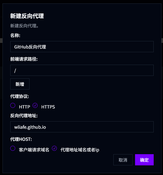 反向代理配置图