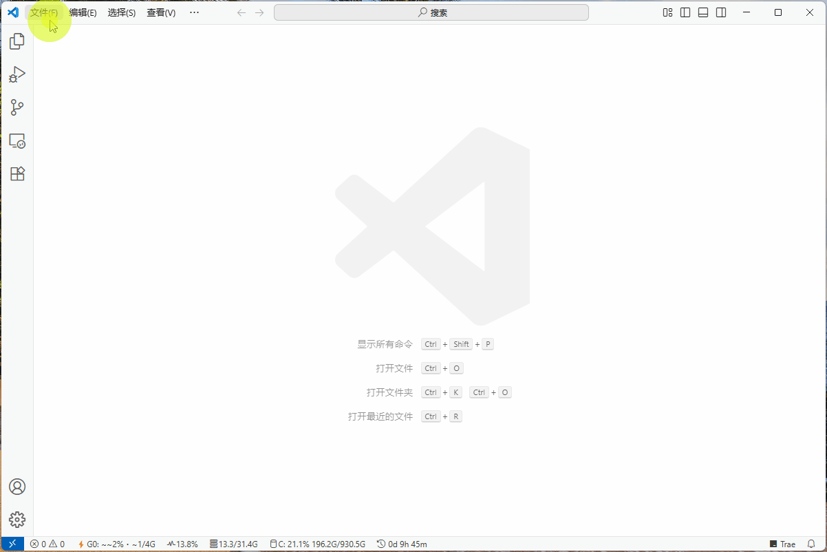 打开工作区
