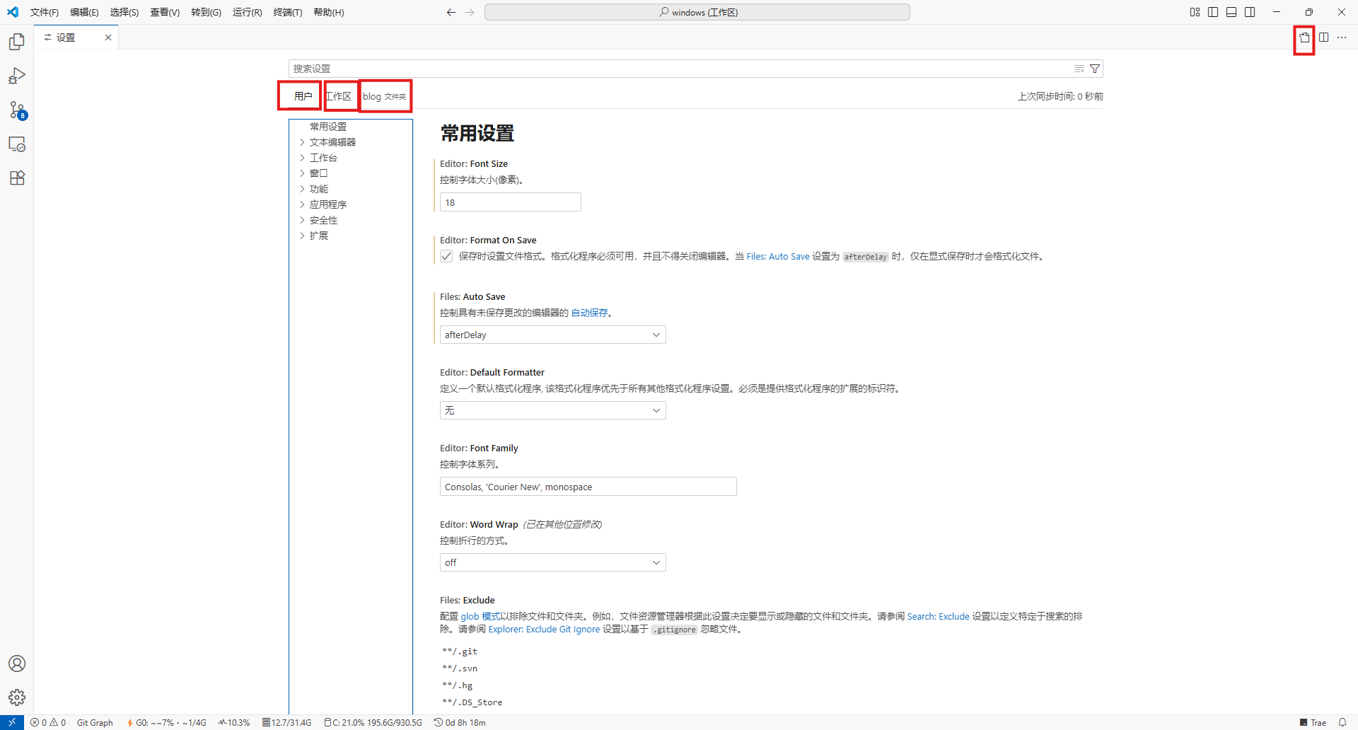 设置页面图