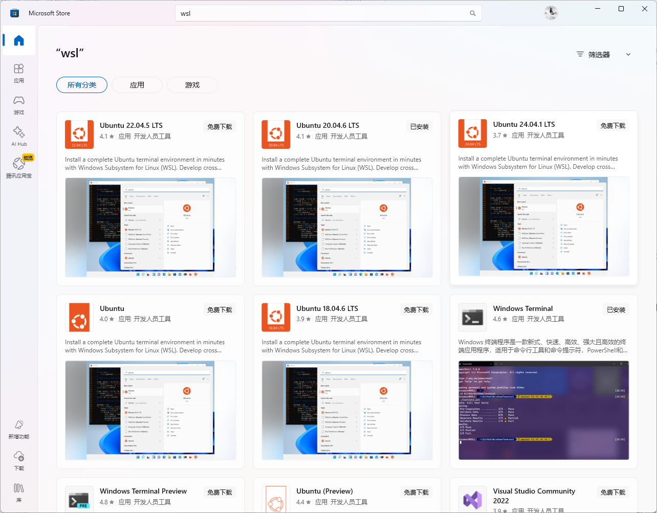 Windows Store 安装图
